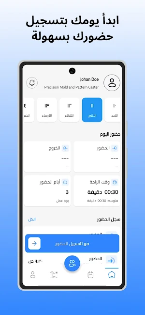 Indepat - انضباط Screenshot 2
