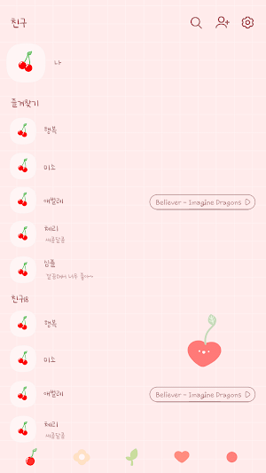 카카오톡 테마 - 심플체리톡_베이비핑크 Screenshot 1
