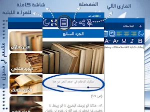 كتاب المطر والرعد والبرق Screenshot 0