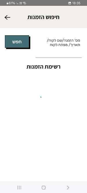 United Seats Signature App Screenshot 2