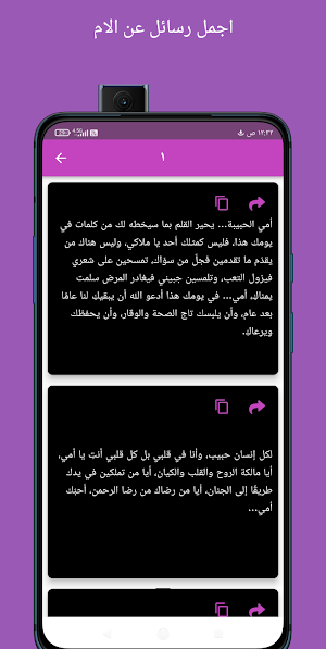 اجمل رسائل عيد الام /2023 Screenshot 3