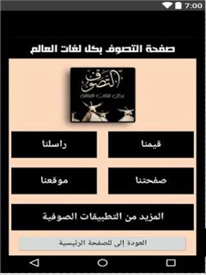 دعاء المظلوم المقهور للنصر على Screenshot 2