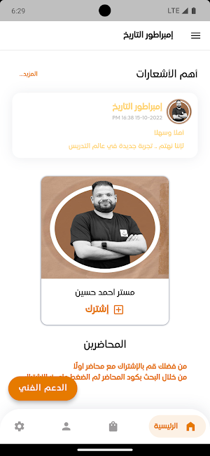 الإمبراطور في التاريخ Screenshot 1