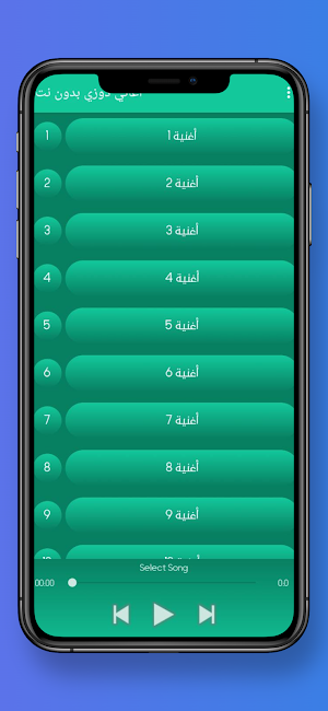 أغاني دوزي بدون نت Screenshot 3