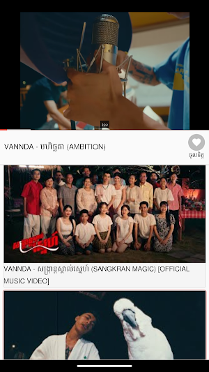 ចម្រៀងខ្មែរពេញនិយម2025 Screenshot 1