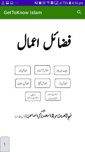 GetToKnow Islam Screenshot 1