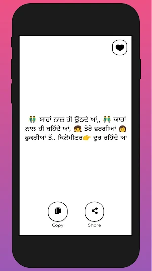 Punjabi Attitude Status Screenshot 2