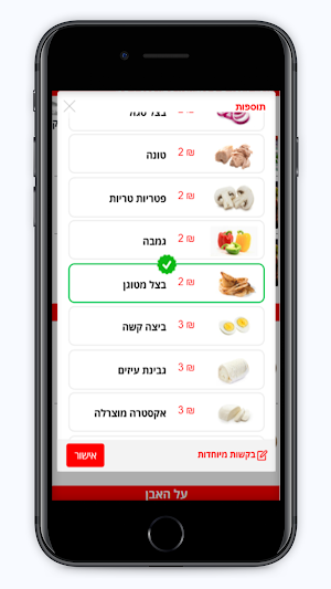 Bite Pizza Screenshot 1