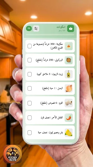 kitchen keys Screenshot 2