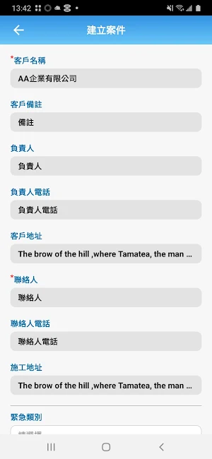 弘倫通訊CCA Screenshot 3