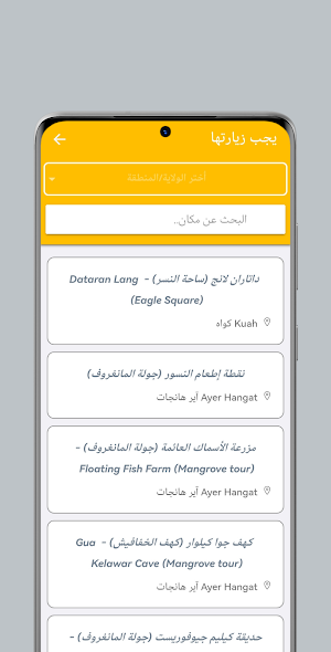 لنكاوي - السياحة في ماليزيا Screenshot 3