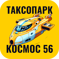 Космос 56