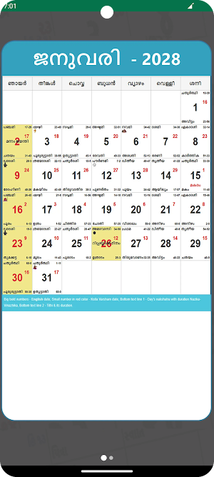 Malayalam Calendar 2025 - 2029 Screenshot 2