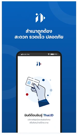 Thai.ID by Finema Screenshot 0