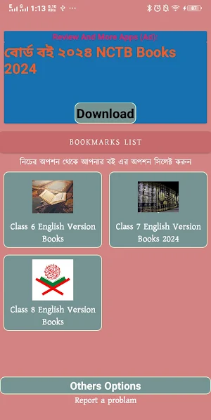 বোর্ড বই সমূহ English Version Screenshot 1