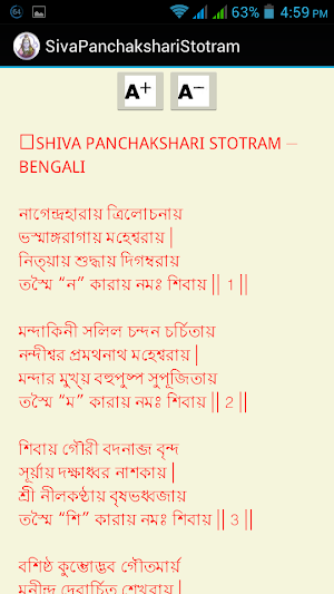 Shiva Panchakshari Stotram Screenshot 3