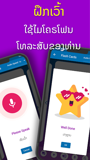 Laolingo: Lao English Pictionary Screenshot 2