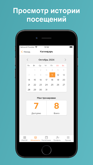 Studio «Life Body» Screenshot 2
