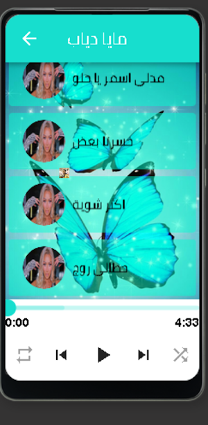 اجمل اغاني مايا دياب Screenshot 0