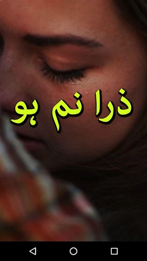 Zara Nam Ho by Qasim Ali Shah - Urdu Novel Offline Screenshot 0