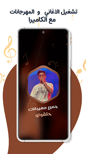حلقولو بدون نت | كلمات Screenshot 3
