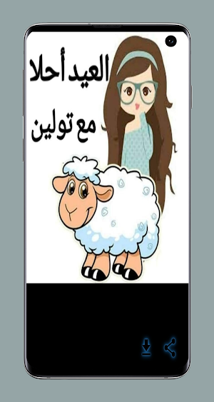 تهاني العيد بطاقات باسمك Screenshot 1
