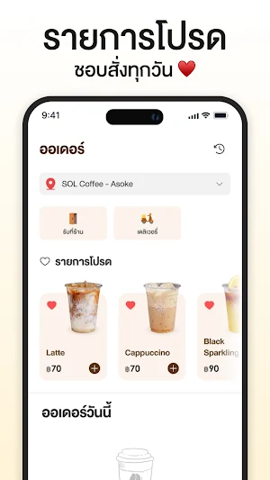SOL Coffee Screenshot 2