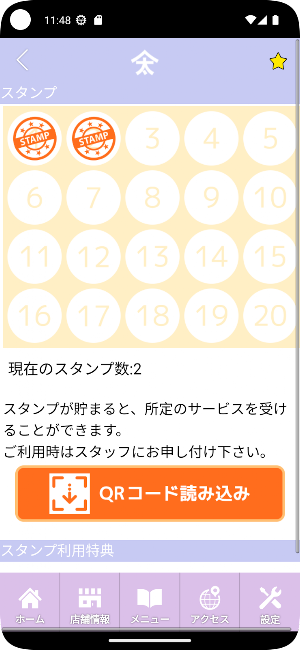 無痛整体・アロマケア 太平庵　公式アプリ Screenshot 2