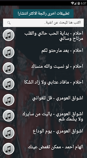 اصدار رسمي 2020 اشهر اغاني فنانات اليمن بدون نت Screenshot 2
