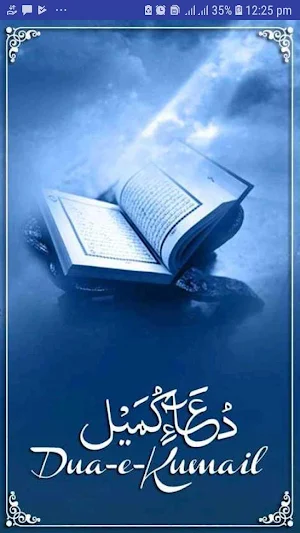 Dua-e-Kumail Screenshot 0