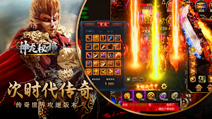 神龙秘境-经典版本爆率全开，散人打宝地图无门槛 Screenshot 2