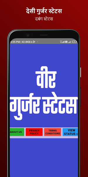 Gujjar Status Shayari Hindi Screenshot 0