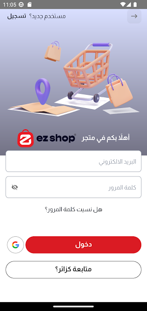 ez shop Screenshot 0