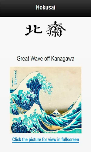 Hokusai Screenshot 1