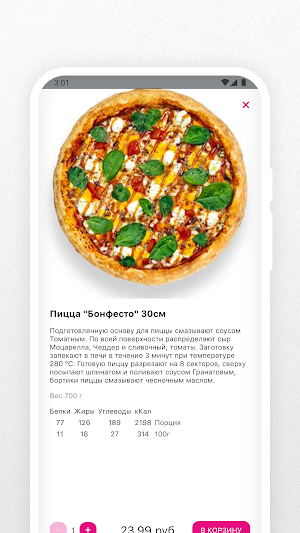 TOPCHIKI — доставка еды Screenshot 3