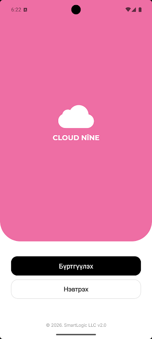 Cloudnine Erdenet Loyalty Screenshot 3