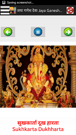 गणेश आरती - Ganapati Bhajan  Audio + Lyrics Screenshot 3