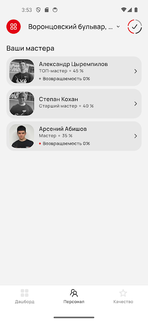 МП Бизнес Screenshot 3