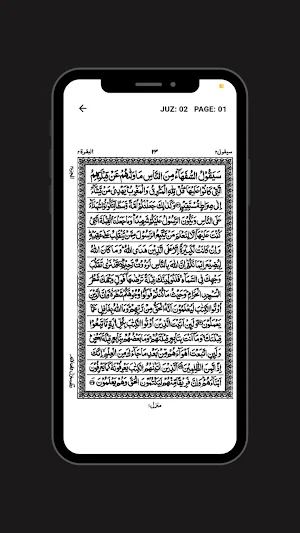 Hifz Quran Screenshot 1