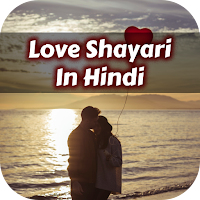 Love Shayari In Hindi