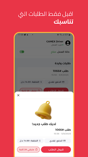 CAMEXER - كامكسر Screenshot 1