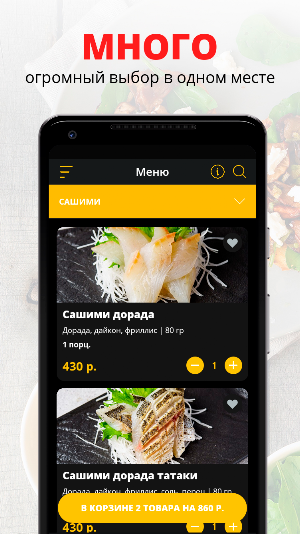 SushiPokeBowl | СПБ Screenshot 0