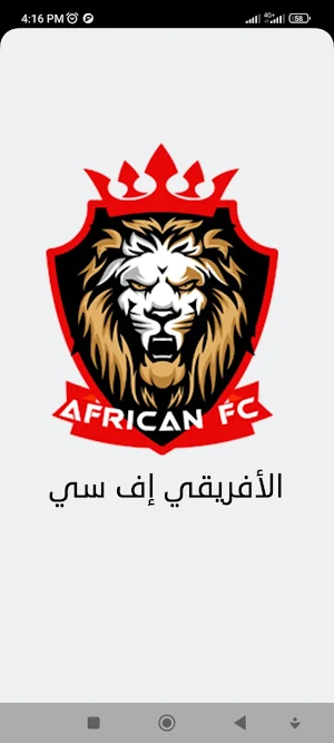 African FC - الأفريقي اف سي Screenshot 1