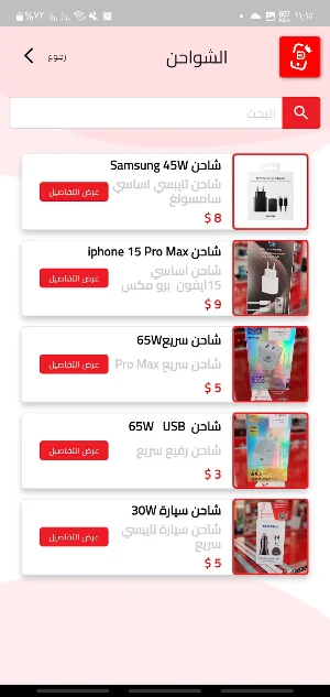 إياد Screenshot 2