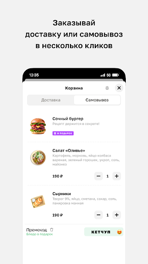 Кетчуп и Горчица Москва Screenshot 2