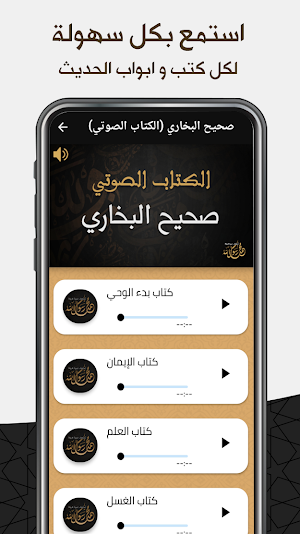 احاديث نبوية : احاديث Screenshot 2
