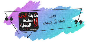 مدينة الحب لا يسكنها العقلاء Screenshot 0