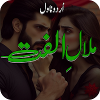 Malal E Ulfat Romantic Novel