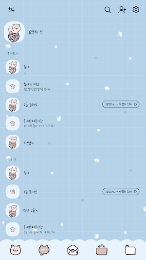카카오톡 테마 - 샴 냥이 털실 Screenshot 1