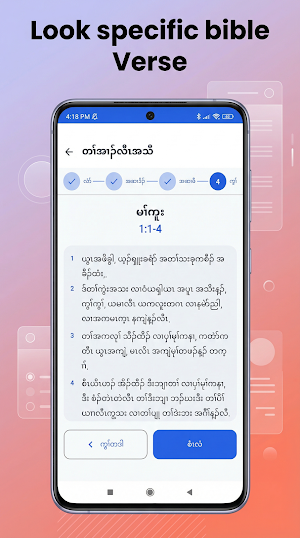 Knyaw Bible Screenshot 1